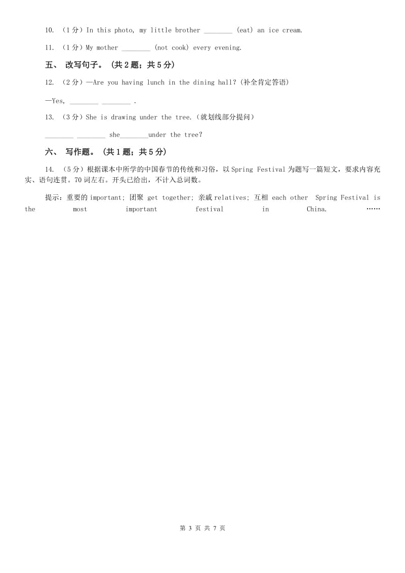 外研版英语七年级上册Module 10 Spring Festival Unit 3 Language in use同步练习B卷.doc_第3页