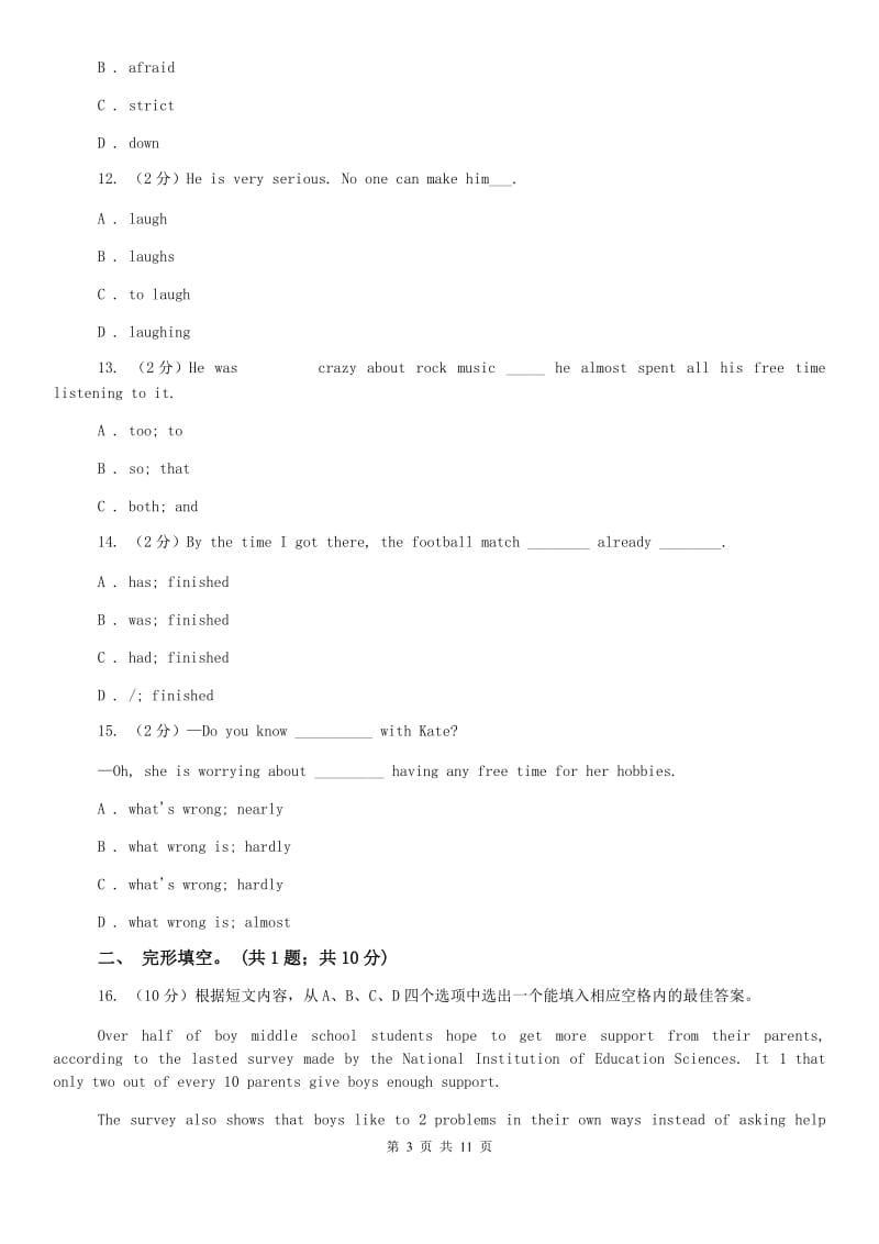 初中外研版（新标准）八年级英语下册Module 9单元测试B卷.doc_第3页