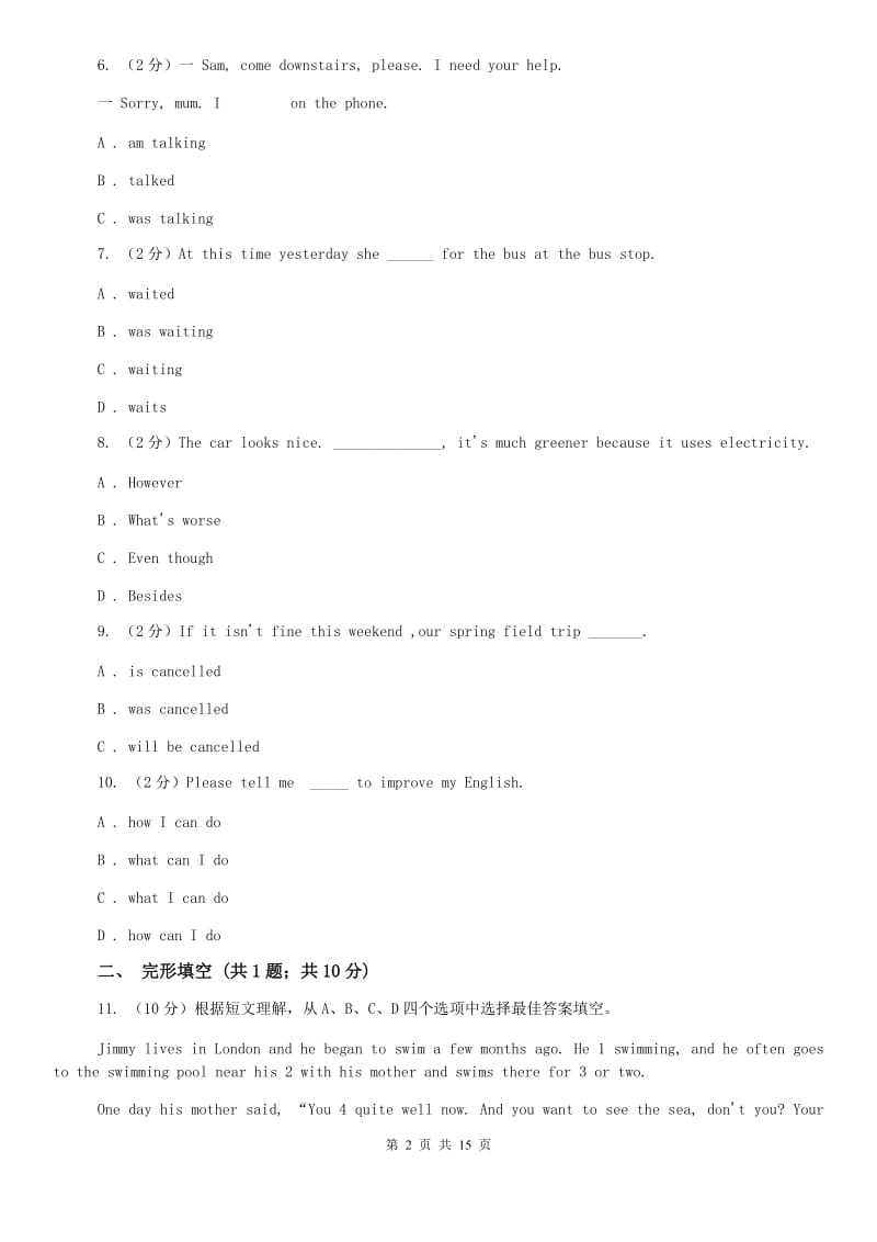 上海版2020中考英语真题试卷（I）卷.doc_第2页