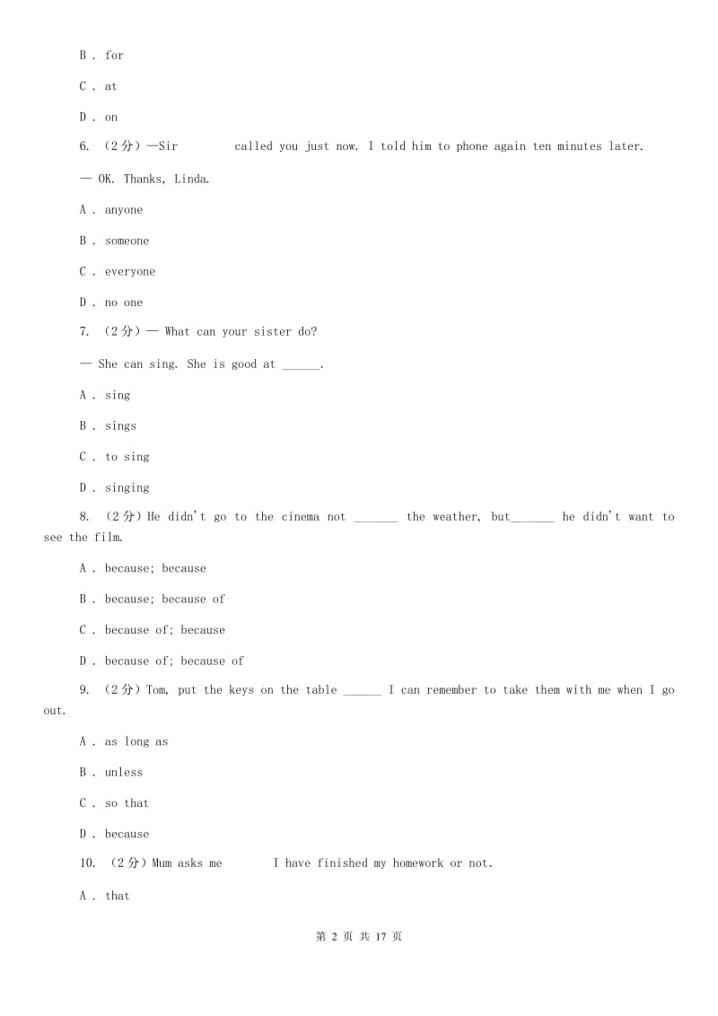 鲁教版2020届四校九年级上学期英语期中考试试卷D卷.doc_第2页