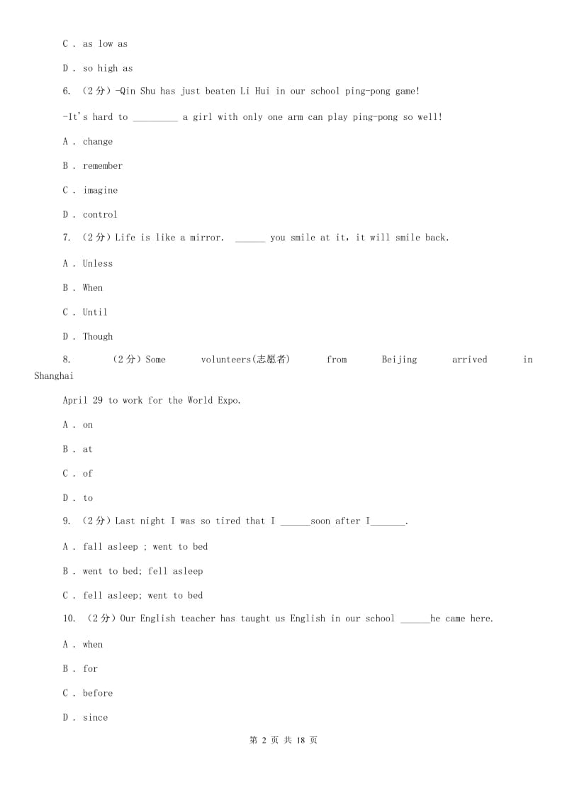 人教版2019-2020学年八年级下学期期中考试英语试题B卷.doc_第2页