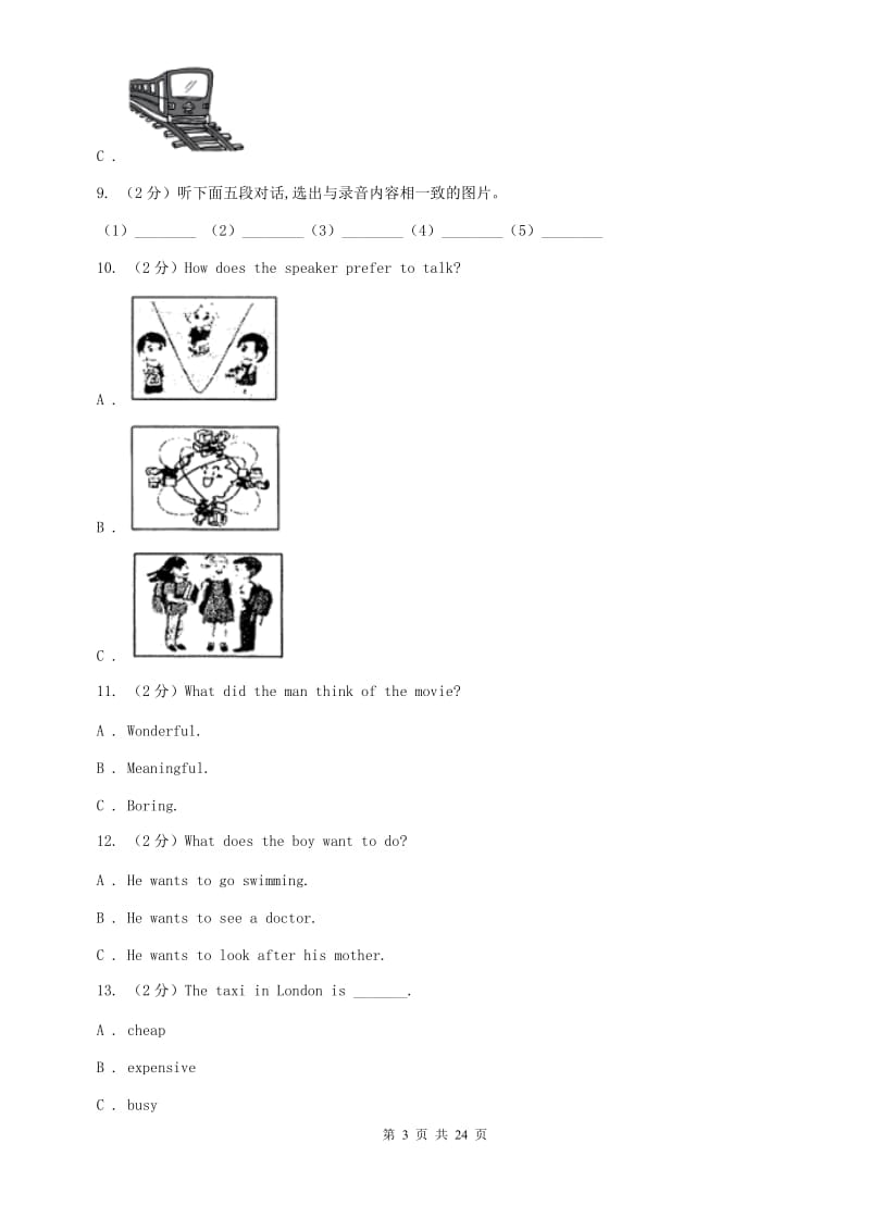 牛津译林版2019-2020学年九年级上学期英语期末模拟测试卷（二）A卷.doc_第3页