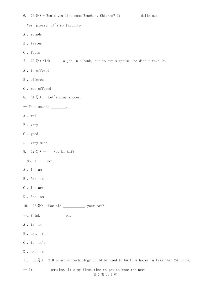 人教版中考英语专题复习——系动词和助动词（真题）A卷.doc_第2页