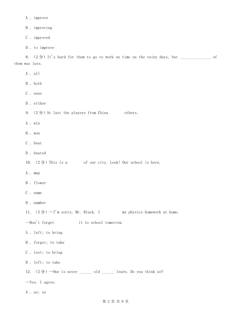 初中外研（新标准）版八年级英语下册Module 1 Feeling and impressions Unit 3 Language in use同步练习（I）卷.doc_第2页