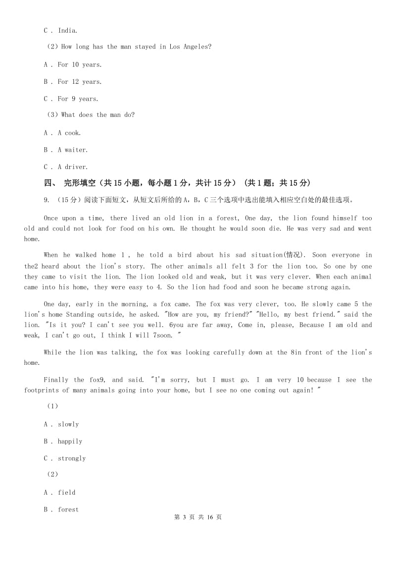 上海版2020年中考英语试卷A卷.doc_第3页