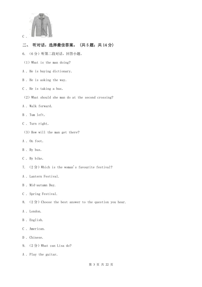 新目标（Go for it）版2019-2020学年初中英语八年级下册Unit 1 Whats the matter？评估试题B卷.doc_第3页