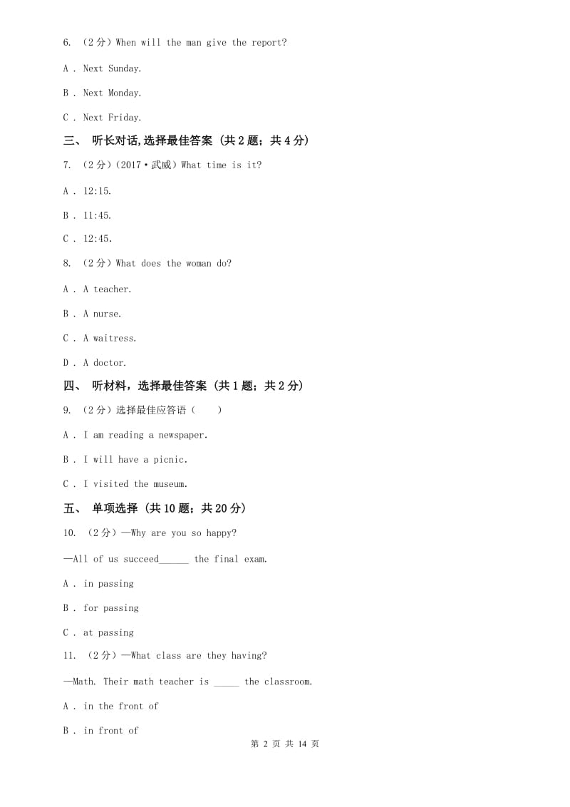 外研版（新标准）七年级英语下册Module 12 Western music评估试题D卷.doc_第2页