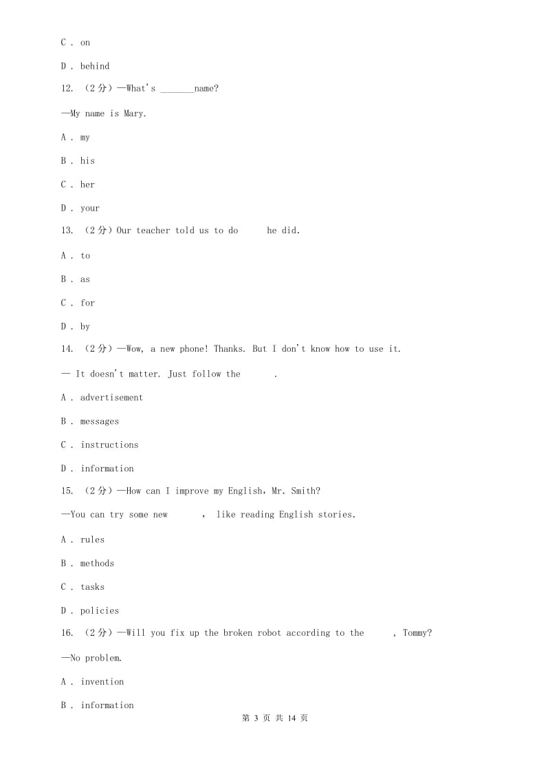 外研版（新标准）七年级英语下册Module 12 Western music评估试题D卷.doc_第3页