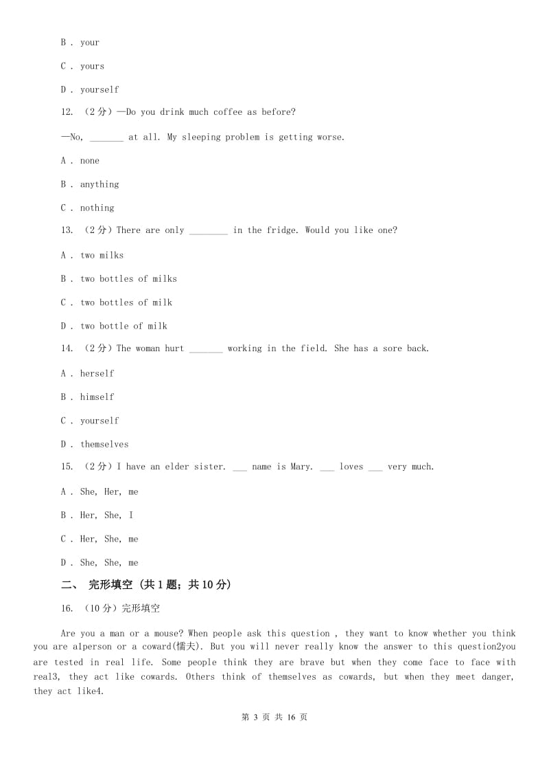 冀教版初中英语七年级上学期期中考试模拟试卷（1）A卷.doc_第3页