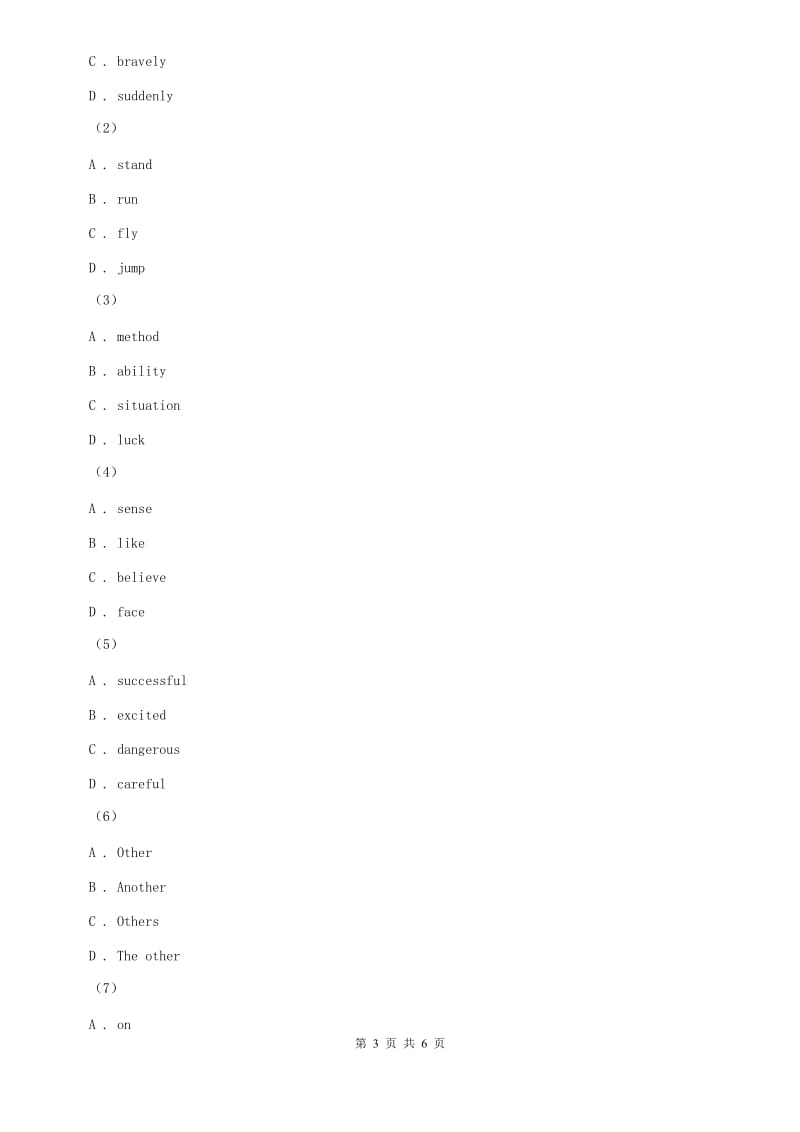 外研版（新标准）2019-2020学年初中英语九年级上册Module 6 Unit 1 同步练习C卷.doc_第3页