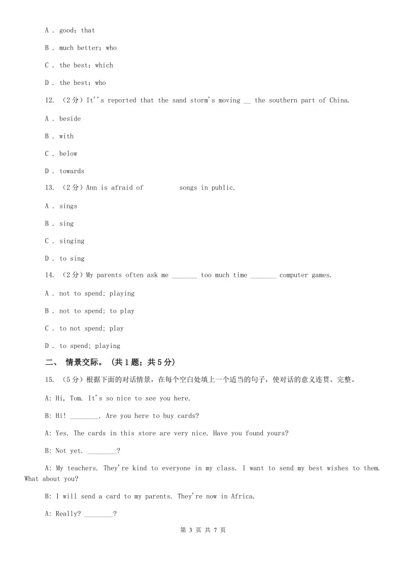 仁爱科普版初中英语九年级下册Unit 6 Topic 2 同步测试卷C卷.doc_第3页