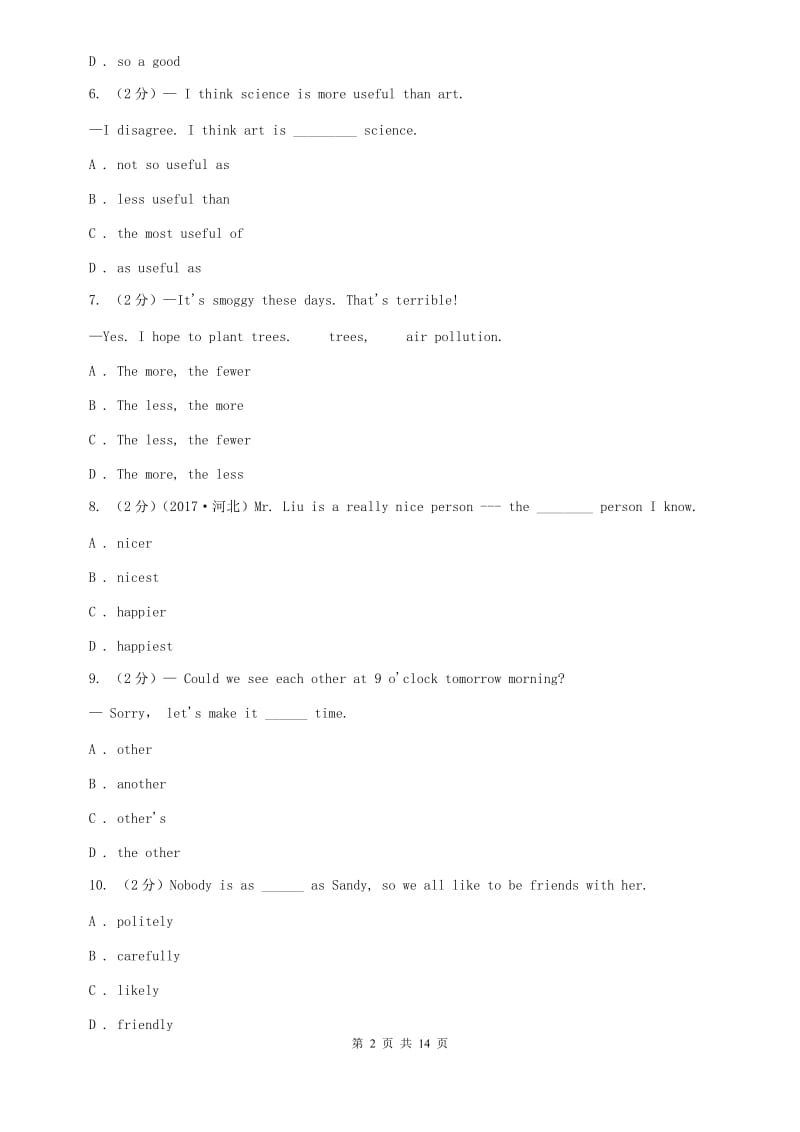 人教新目标版八年级上学期英语期末测试卷C卷.doc_第2页