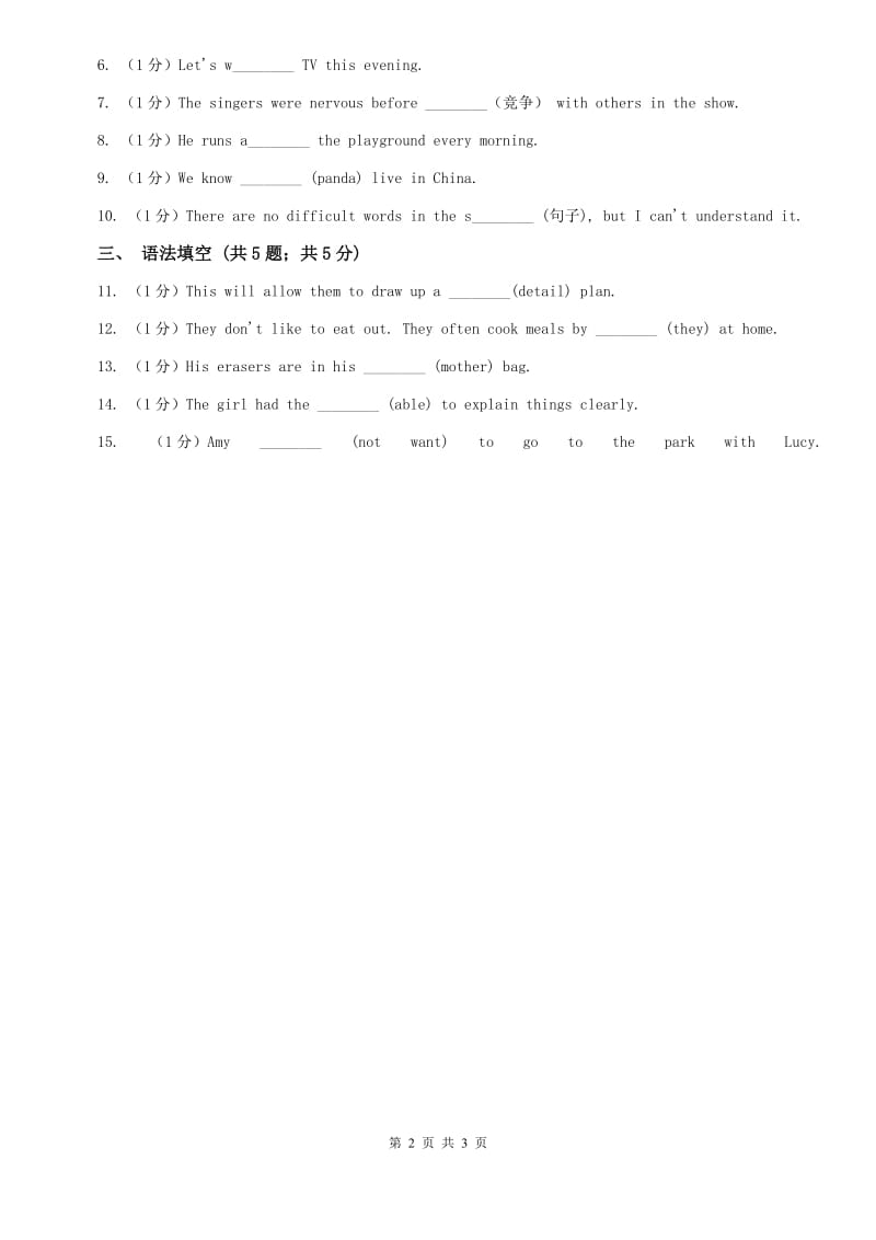 外研（新标准）版2019-2020学年初中英语七年级上册Starter Module 4 Unit 3 Whats your favourite sport_同步练习D卷.doc_第2页