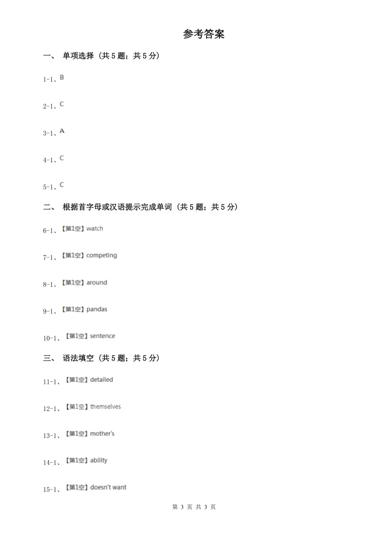 外研（新标准）版2019-2020学年初中英语七年级上册Starter Module 4 Unit 3 Whats your favourite sport_同步练习D卷.doc_第3页