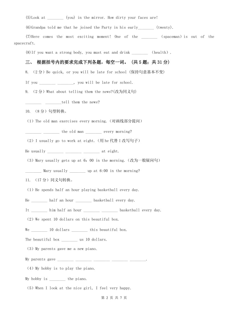 新目标（Go for it）版七年级英语下册Unit 12 What did you do last weekend_ Section A课时练习A卷.doc_第2页