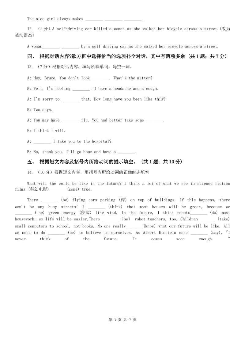 新目标（Go for it）版七年级英语下册Unit 12 What did you do last weekend_ Section A课时练习A卷.doc_第3页