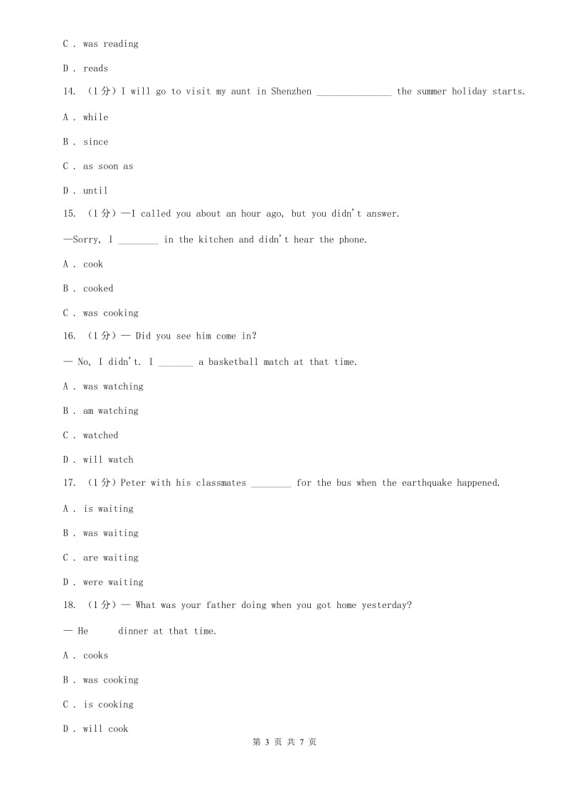 牛津版八年级下学期英语Unit 8（I）卷.doc_第3页