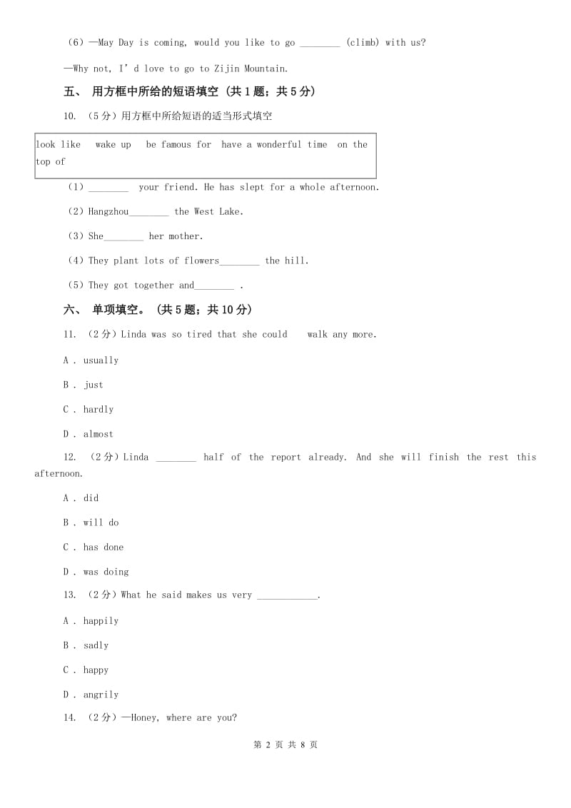 初中外研版（新标准）八年级英语下册Module 3 Unit1Has it arrived yet同步练习A卷.doc_第2页