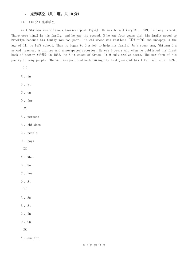 冀教版2019-2020学年七年级下学期英语期中考试试卷（I）卷.doc_第3页