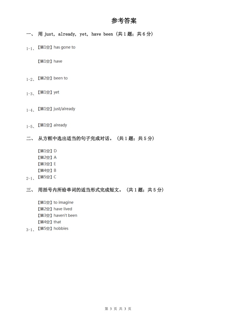 外研版英语八年级下册Module 3 Journey tospace Unit 3 Language in use同步练习D卷.doc_第3页