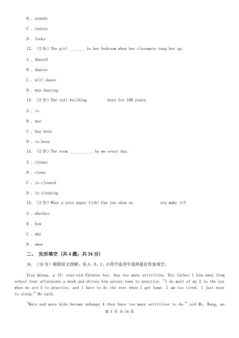 上海版九年级英语2020届中考一模考试试卷B卷.doc_第3页