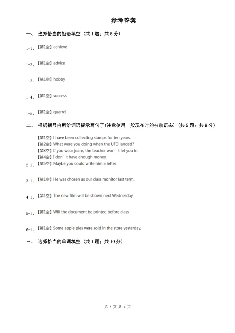 外研版（新标准）2019-2020学年九年级英语上册Module 7 Unit 3 Language in use 课时练习C卷.doc_第3页