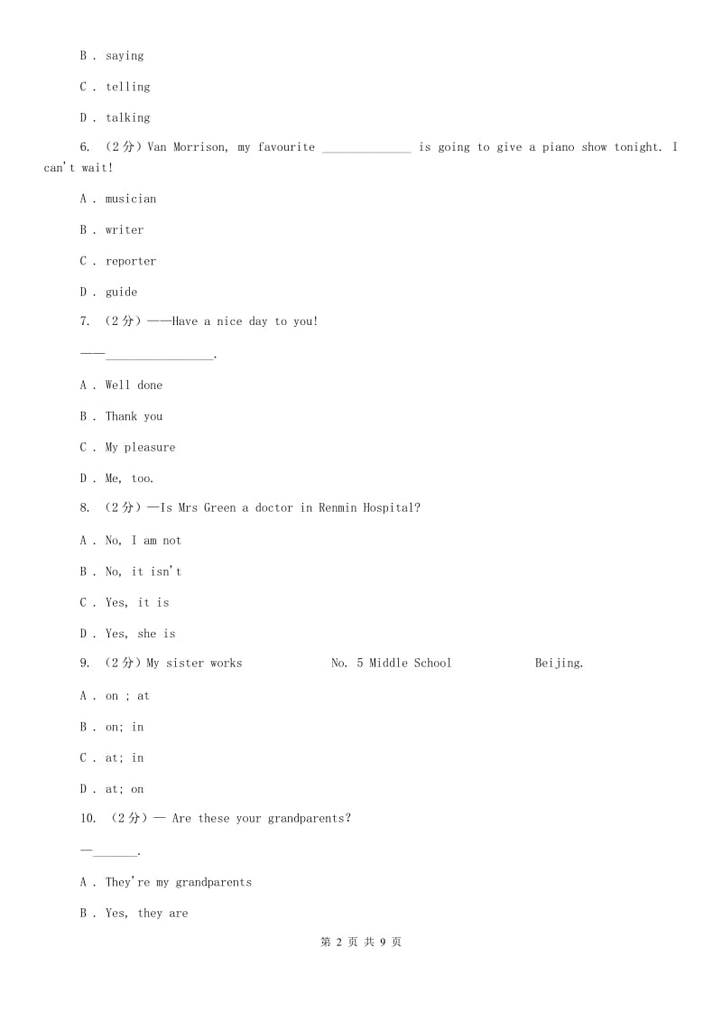 外研（新标准）版初中英语七年级上学期Module 2 Unit 2 These are my parents. 同步练习（II ）卷.doc_第2页