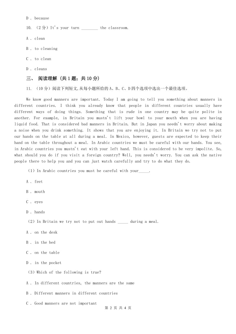 初中英语仁爱科普版八年级下册Unit 5 Feeling excited Topic 3 Many things can affect our feelings. Section C 同步练习B卷.doc_第2页