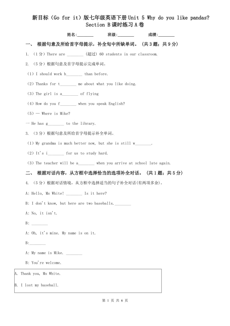 新目标（Go for it）版七年级英语下册Unit 5 Why do you like pandas_ Section B课时练习A卷.doc_第1页