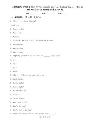 仁愛科普版七年級下Unit 8 The seasons and the Weather Topic 1 How is the weather in winter_同步練習(xí)C卷.doc