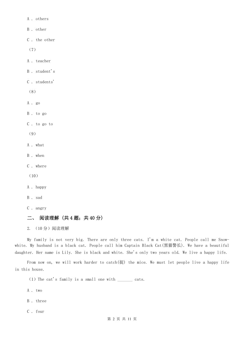 上海新世纪版初中英语八年级上学期期中考试模拟试卷（1）D卷.doc_第2页