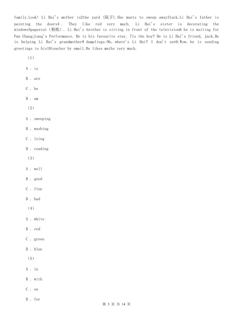 北师大版2019-2020学年七年级上学期英语期中考试试卷（II ）卷.doc_第3页