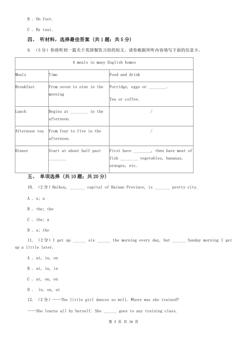 外研版（新标准）七年级英语下册Module 5 Shopping评估试题D卷.doc_第3页