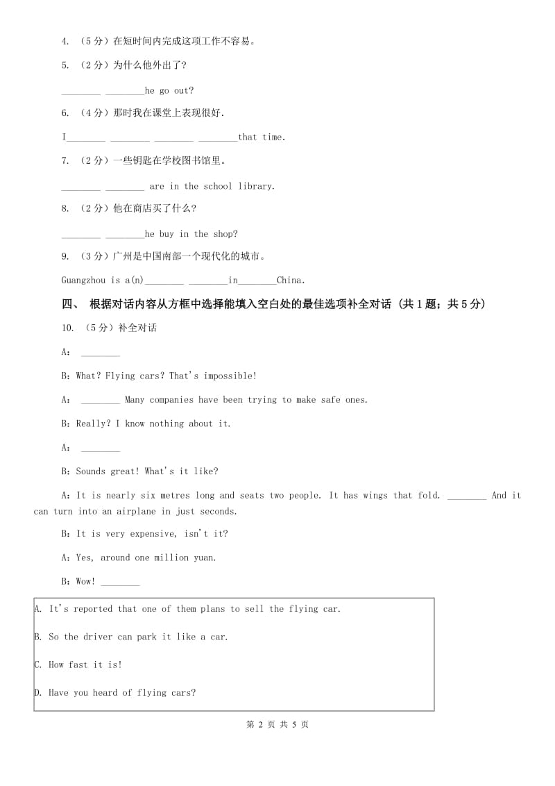 外研（新标准）版七年级英语下册Module 10 Unit 1 What did you do_ 课时练习A卷.doc_第2页