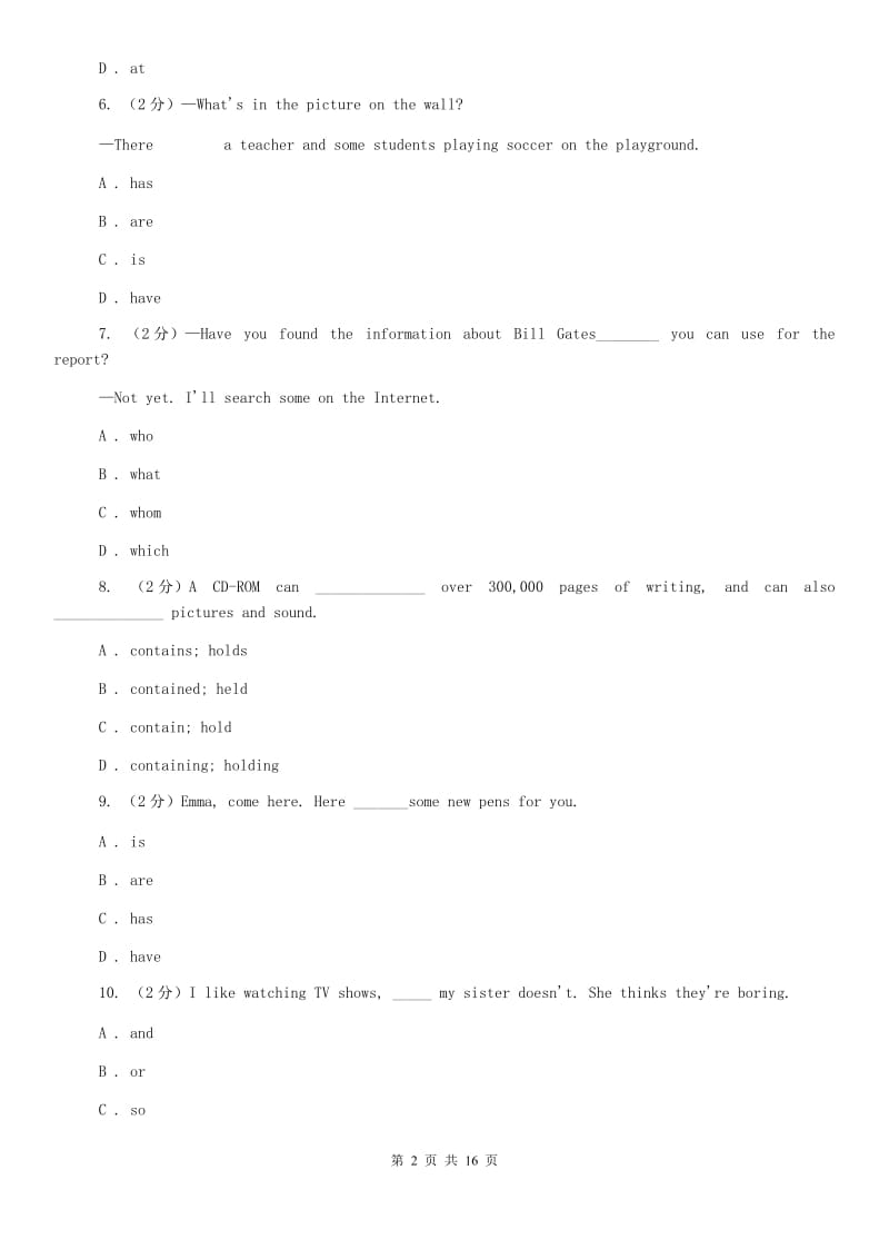 冀教版2020届九年级下学期英语期中测试B卷.doc_第2页