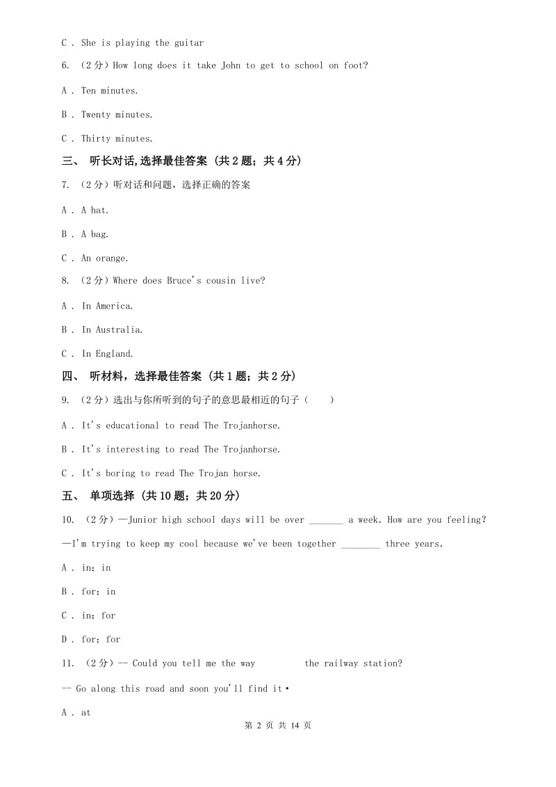 外研（新标准）版七年级英语下册Module 12 Western music评估试题（I）卷.doc_第2页