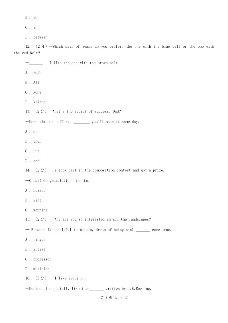 外研（新标准）版七年级英语下册Module 12 Western music评估试题（I）卷.doc_第3页