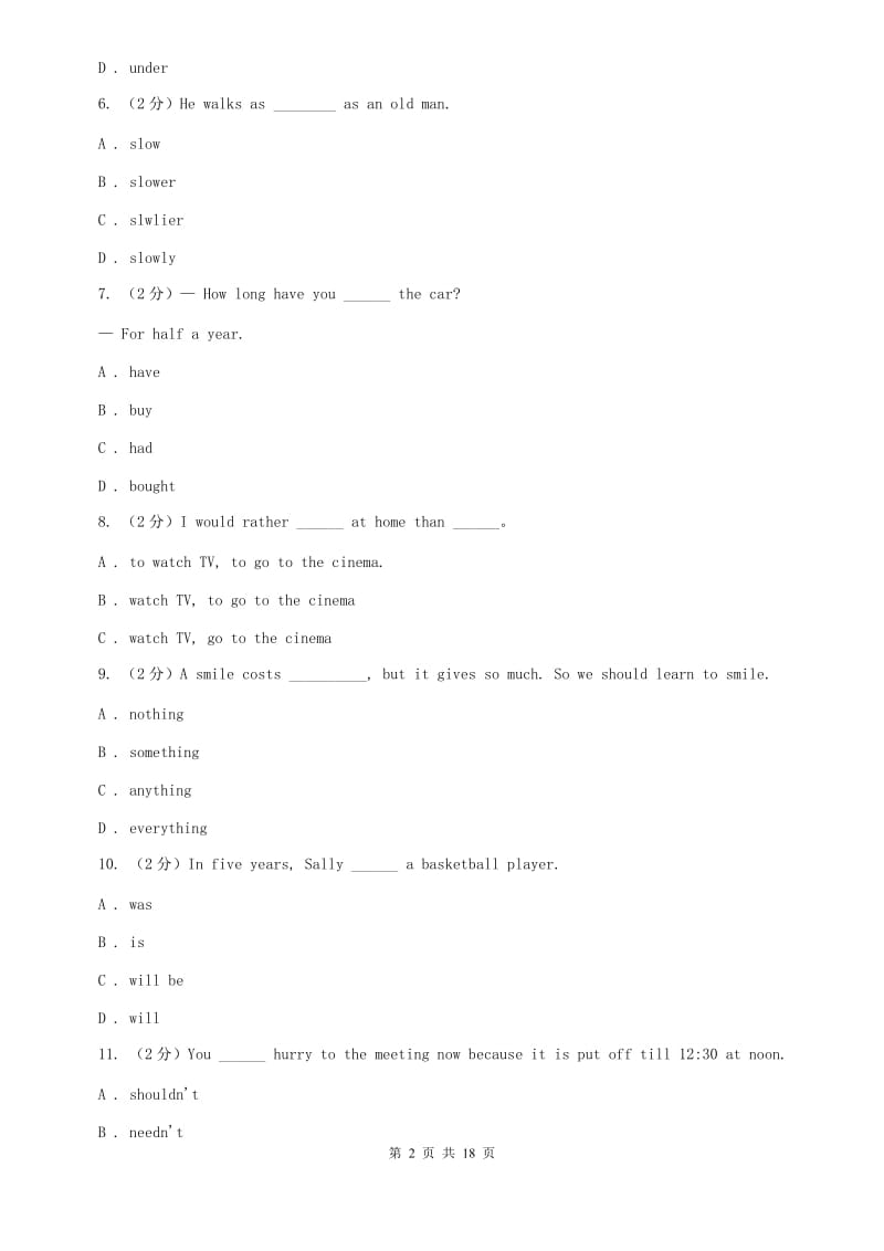 人教版初中学业第一次质量检测英语试题C卷.doc_第2页