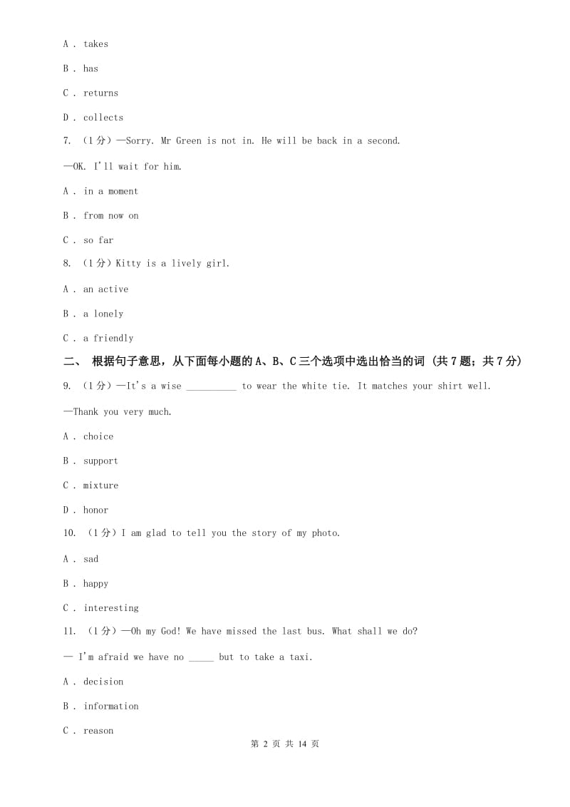 牛津版八年级下学期英语Module 3 Units 5-6 综合检测（II ）卷.doc_第2页