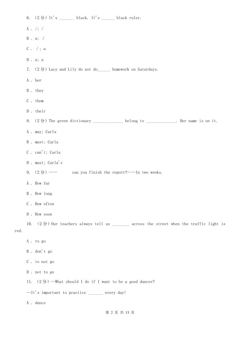 人教版2020年初中毕业生学业考试英语模拟试卷（一）D卷.doc_第2页