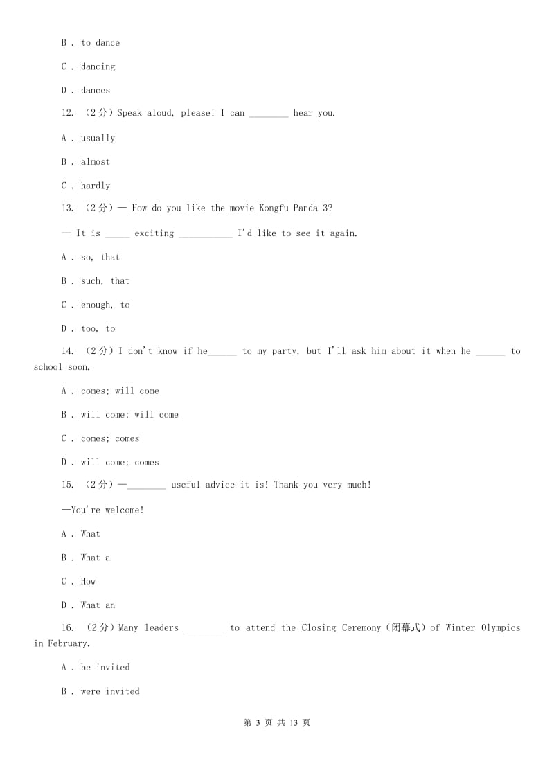 人教版2020年初中毕业生学业考试英语模拟试卷（一）D卷.doc_第3页