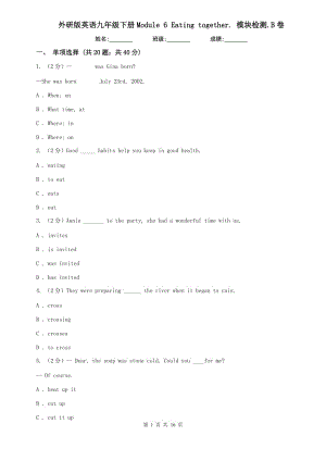 外研版英語九年級下冊Module 6 Eating together. 模塊檢測.B卷.doc