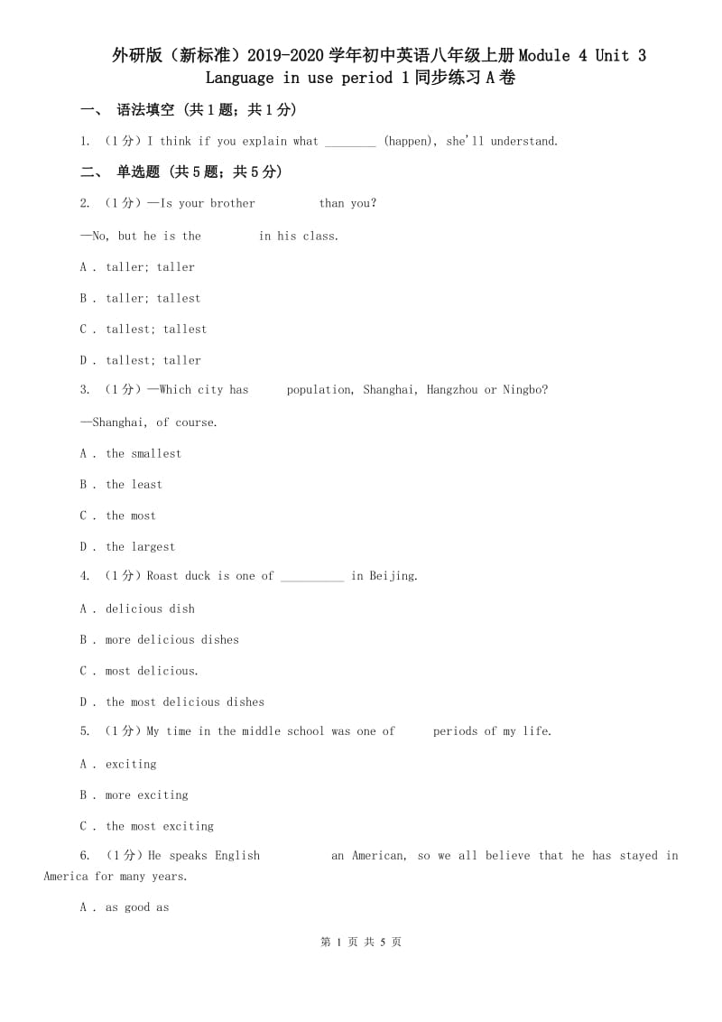 外研版（新标准）2019-2020学年初中英语八年级上册Module 4 Unit 3 Language in use period 1同步练习A卷.doc_第1页