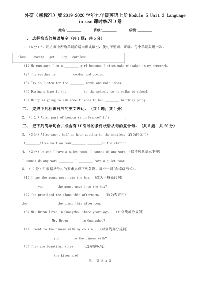 外研（新标准）版2019-2020学年九年级英语上册Module 5 Unit 3 Language in use课时练习D卷.doc_第1页