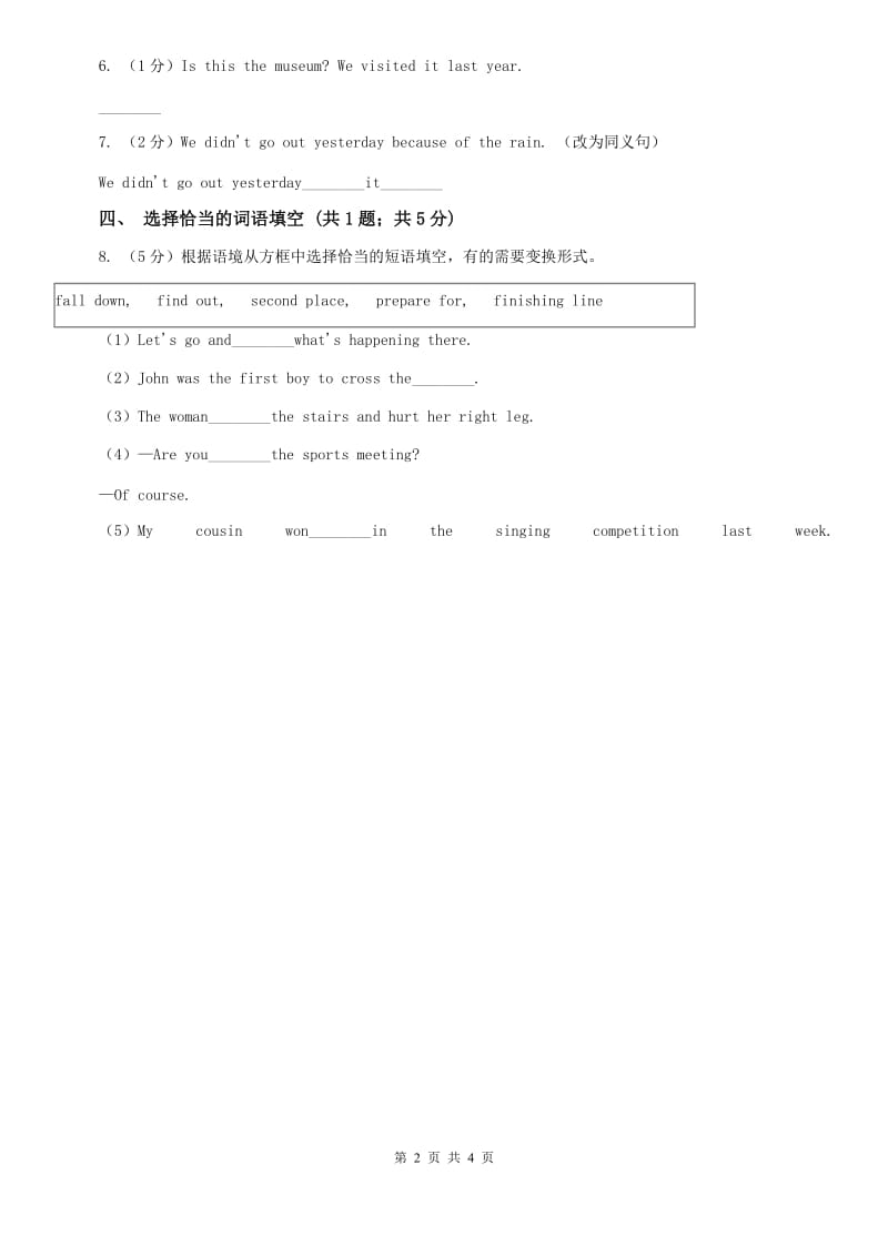 外研（新标准）版2019-2020学年九年级英语上册Module 5 Unit 3 Language in use课时练习D卷.doc_第2页