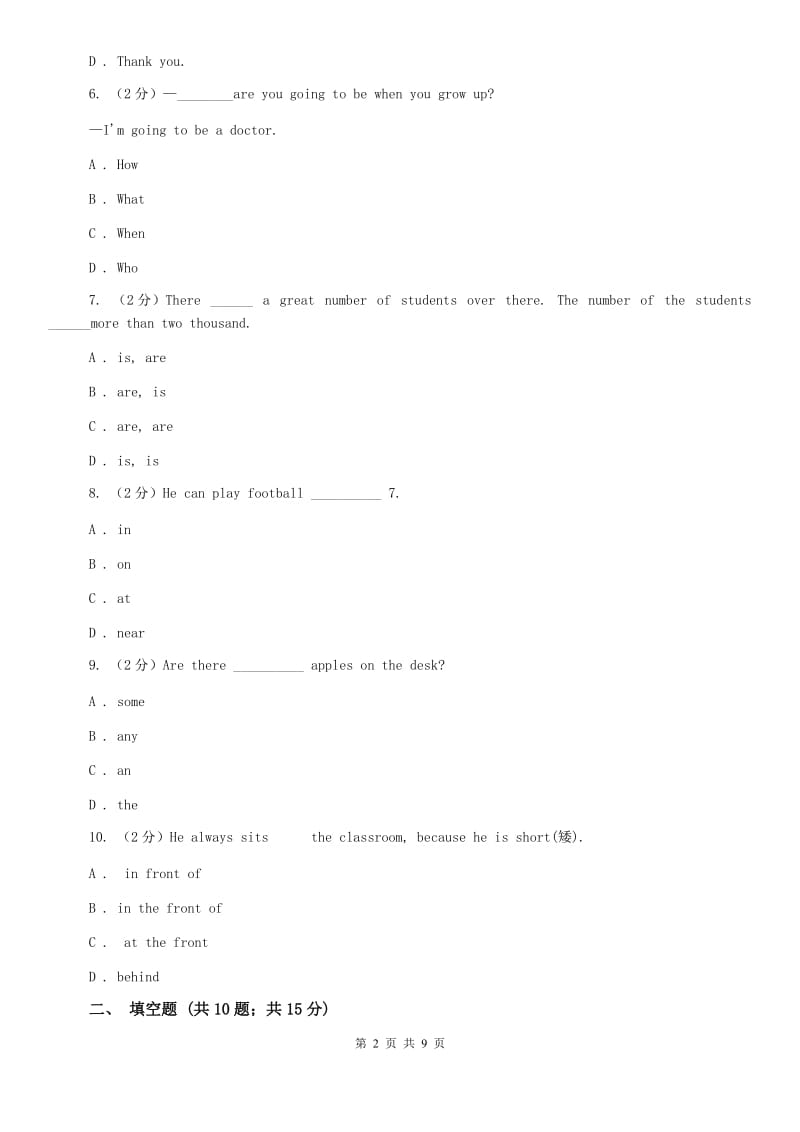 外研（新标准）版初中英语七年级上学期Module 3 Unit 3 Language in use. 同步练习（II ）卷.doc_第2页