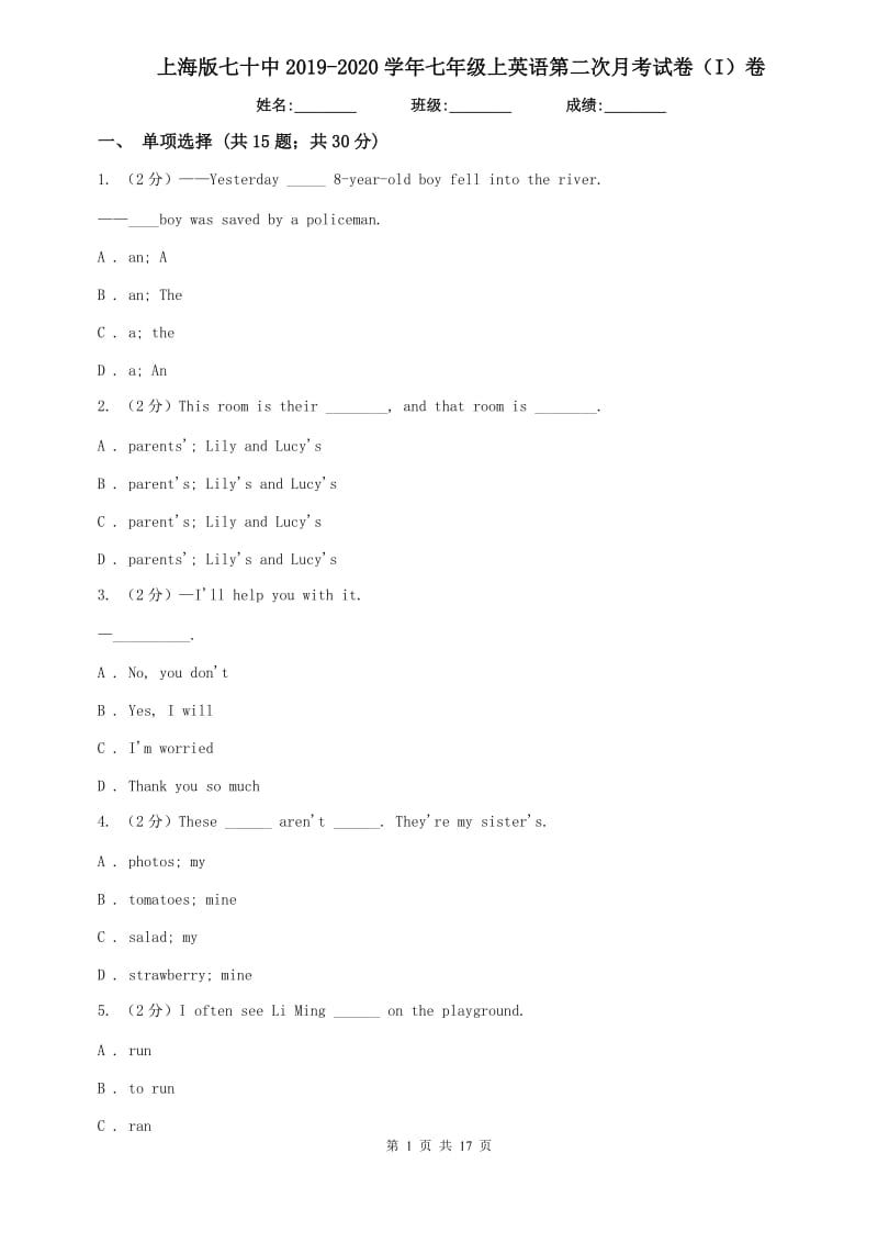 上海版七十中2019-2020学年七年级上英语第二次月考试卷（I）卷.doc_第1页