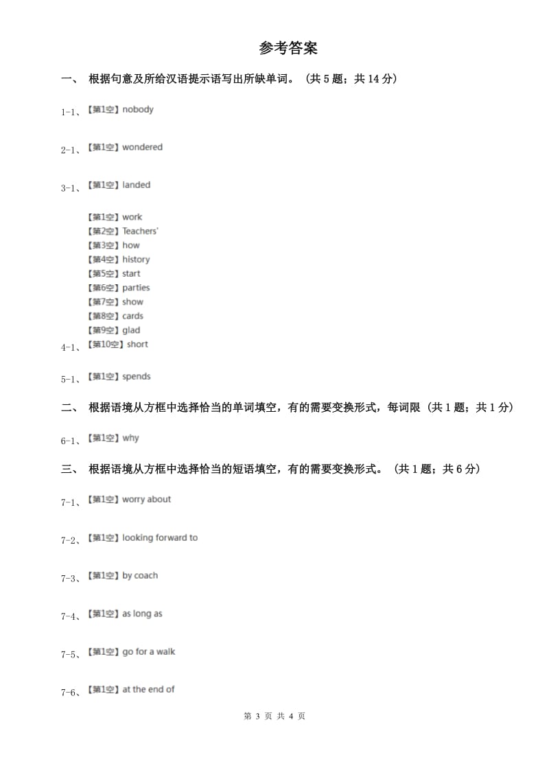 外研版（新标准）八年级英语下册Module 5 Unit 2 Tintin has been popular for over eighty years. 课时练习D卷.doc_第3页