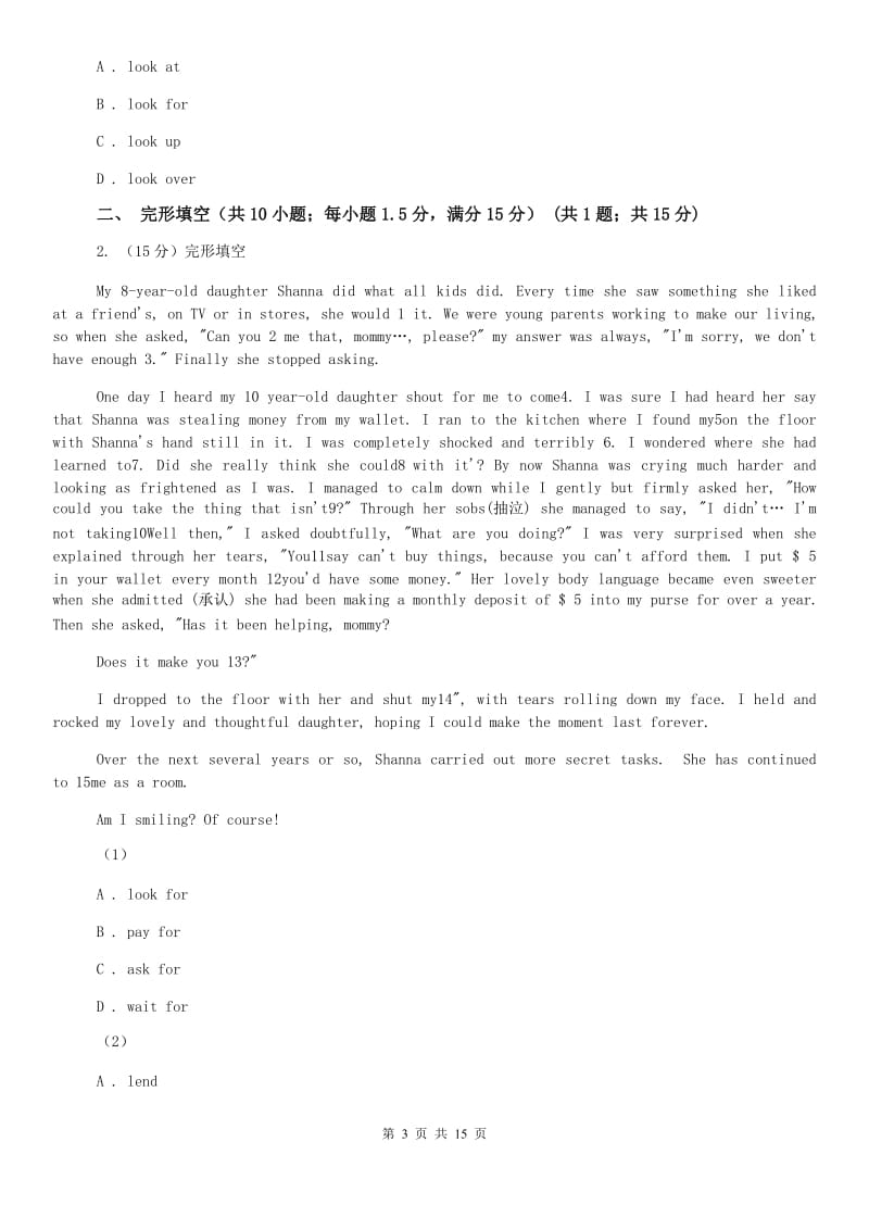 北师大版2020届中考英语模拟试卷（十五）C卷.doc_第3页