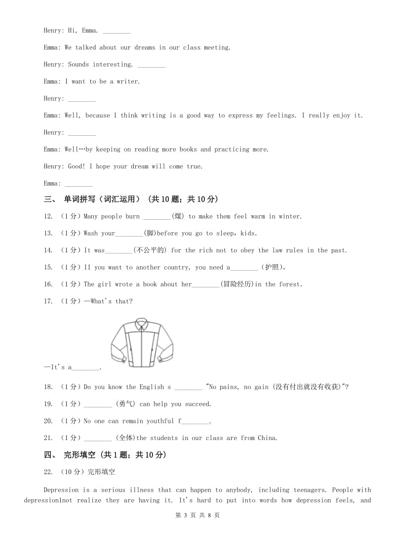 新目标（Go for it）版初中英语七年级上学期Unit 6 Section B 同步练习D卷.doc_第3页